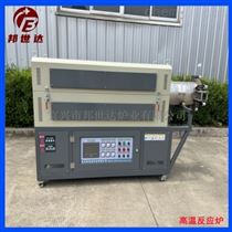 BGS-15-8纳米材料烧结炉 实验管式炉 高温反应炉