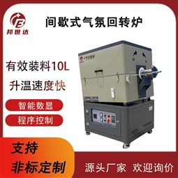 水蒸气活性炭活化炉 回转式蒸汽炭化炉