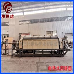 电热回转窑 活性炭回转炉 颗粒粉末烧结炉