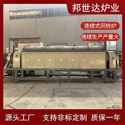 硅片烧结回转窑 氢氧化锂干燥回转炉 工业炉