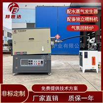 BJXG-20-10触摸屏气氛生物质碳化炉 水蒸汽活化炉