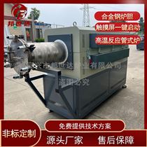 BGS-15-8石墨烯高温反应炉 新材料实验炉 高温管式炉