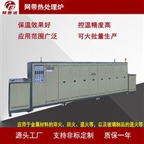 BWD-60-7-网带炉 网带热处理炉 玻璃退火炉