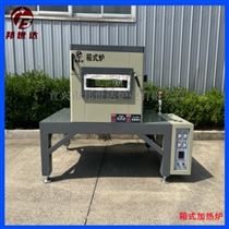 BXS-18-9硅碳棒箱式加热炉 新材料开发箱式炉 退火炉