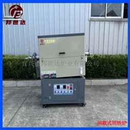 硅粉烧结炉 活性炭回转炉 科研院所实验电炉