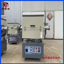 BJXG-8-10气氛回转炉  金属粉末烧结炉 小型实验炉