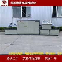 BQGT-27-11特种陶瓷高温推板炉   金属材料烧结炉
