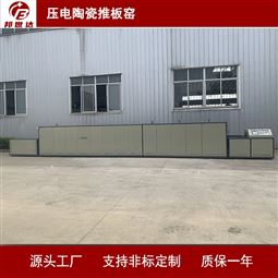 电热式推板炉 压电陶瓷推板窑 邦世达厂家