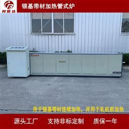 银基带材加热管式炉 陶瓷纤维板保温