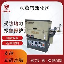 BJXG-12-10水蒸汽活化炉  实验电炉真空保护炉