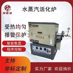 水蒸汽活化炉  实验电炉真空保护炉