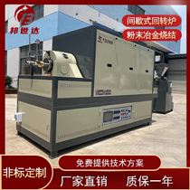 BJXG-42-10触屏间歇式回转炉 粉体制备炉 电热回转窑