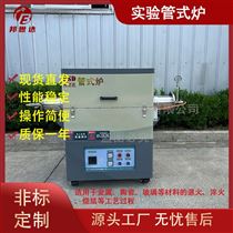 BGS-10-11气氛管式炉 纳米陶瓷粉体烧结炉 新材料实验