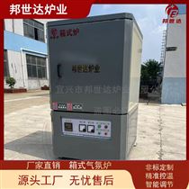 BXS-21-16小型箱式气氛炉 1600℃马弗炉 新材料实验炉