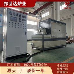 气氛烧结炉 粉末冶金回转窑 新材料实验炉