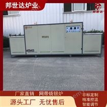 BWD-20-10玻璃烤花炉 网带式烧银炉 退火网带炉