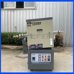 气氛回转炉 实验电阻炉 粉体颗粒气氛烧结炉