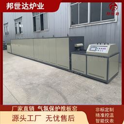 全自动推板炉 高温推板窑 排胶炉