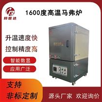 BXS-8-16高温马弗炉 箱式气氛炉 气氛实验炉