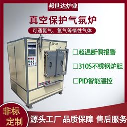 真空气氛炉 热处理真空炉 加热炉