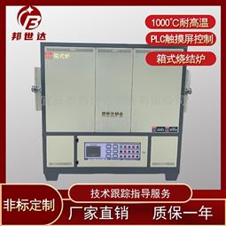 箱式气氛炉 气氛烧结炉 高温箱式炉