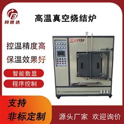 高温真空烧结炉 气氛保护炉 气氛实验炉