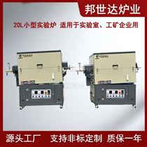 BJXG-20-10焙烧回转窑 粉体烧结炉 高温回转炉