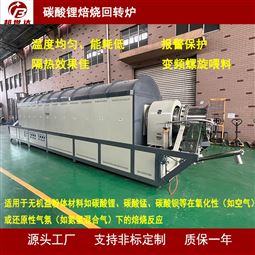 磷酸铁锂连续式回转炉 粉体烘干回转窑