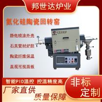 BJXG-8-10粉体回转窑 硅片烧结炉 实验电炉