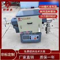 BJXG-8-10氩气回转炉 高岭土回转窑 生产炉