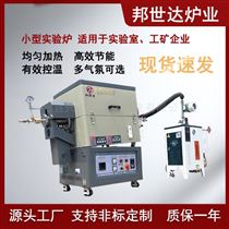 BJXG-8-10气氛保护回转炉 箱式炉 马弗炉