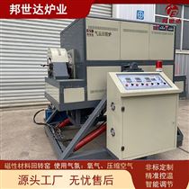 BJXG-45-10金属氧化炉 气氛回转炉 立式炉