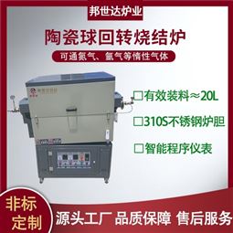 电热回转窑 高温回转炉 锂电材料烧结炉