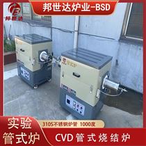 BGS-10-11管式电阻炉 CVD管式炉 碳化炉