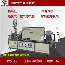 实验回转窑 连续式生产炉 台车烧结炉