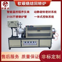 稀土回转窑 连续式生产炉 活化炉