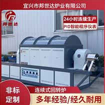 BLXG-36-11电热回转窑 高温回转炉 热处理炉