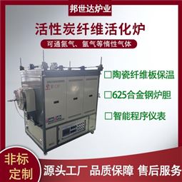 活性炭活化炉 高温管式炉 CVD实验炉
