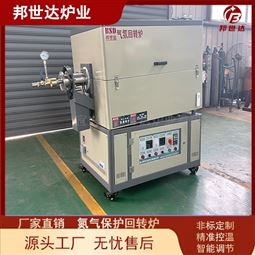 石墨气氛回转炉 钼粉烧结炉 实验回转窑