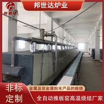 BGT-48-95压电陶瓷排胶炉 全自动推板炉 结银炉