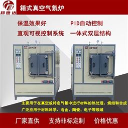 真空气氛炉 无氧退火炉 粉末冶金烧结炉