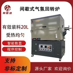 碱活化炉 活性炭回转炉 气氛烧结炉