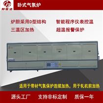 BWS-54-09一体式带材气氛保护连续加热 卧式气氛炉