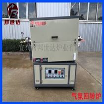 BJXG-20-10硅粉烧结炉 气氛回转炉 颗粒烧结旋转管式炉