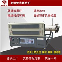 BJXG系列倾斜旋转管式炉 回转式烧结退火加热电阻炉