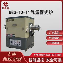 气氛管式炉 管式炭化炉 活性炭活化炉