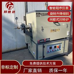 电热回转炉 批次型回转窑 金属材料回火炉