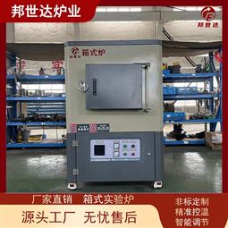 箱式气氛炉 高温箱式炉 三元材料烧结炉