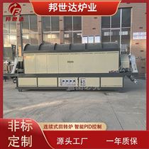 BLXG-80-10高温气氛回转炉 生产炉 工业电炉