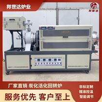 BJXG-42-12间歇式回转炉 气氛烧结炉 电阻炉